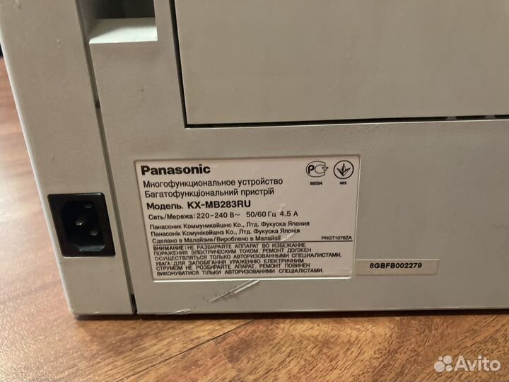 Принтер лазерный мфу Panasonic KX-мв283