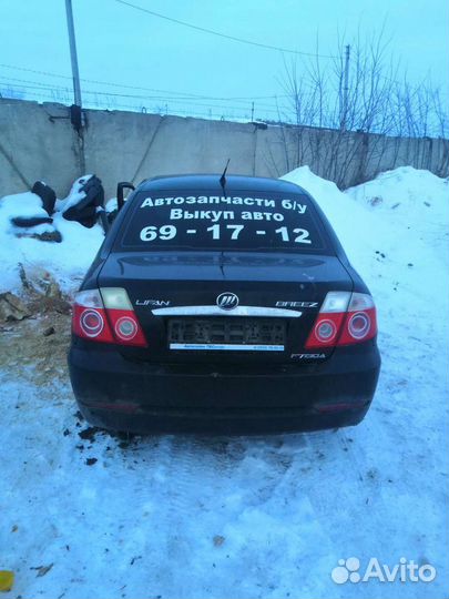 В разборе лифан бриз