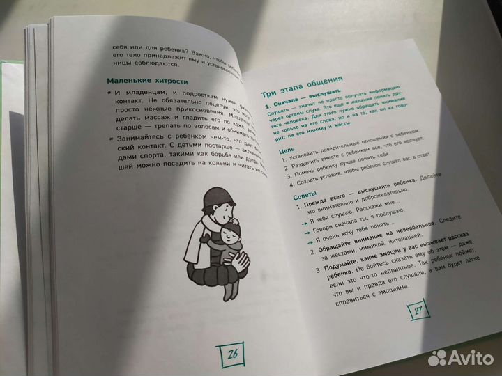 Книга Важные слова - Лемуэн, Бодман