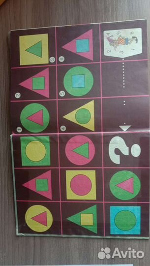 Учебник по математике