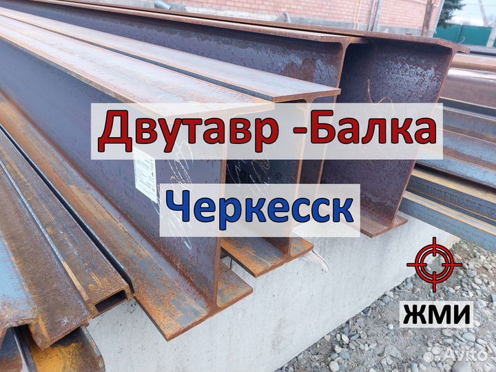 Балка двутавровая