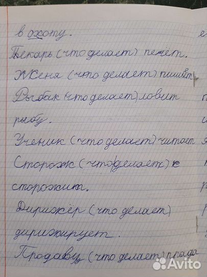 Репетитор 1-5 классы