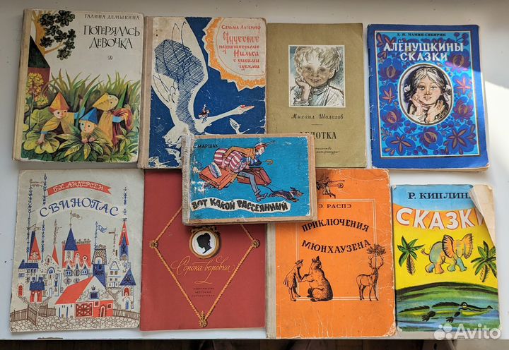 Детские книги СССР