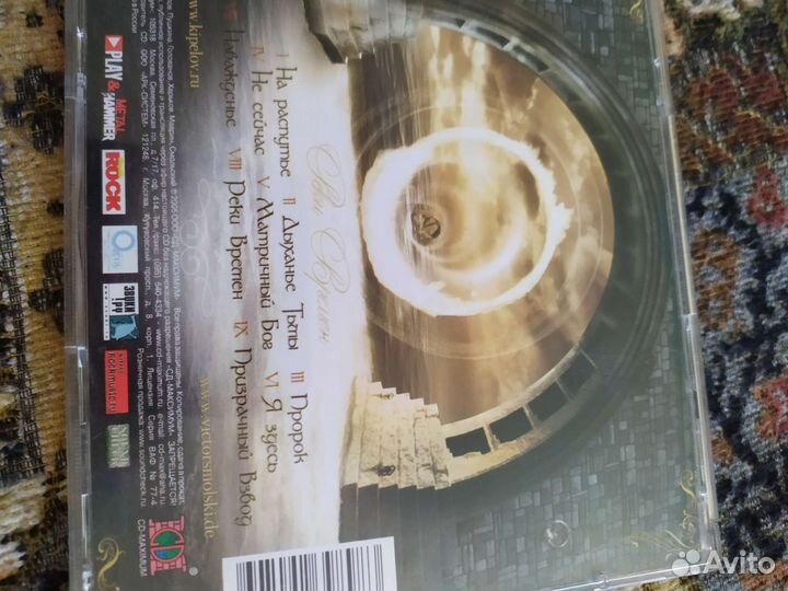 Музыкальные cd диски