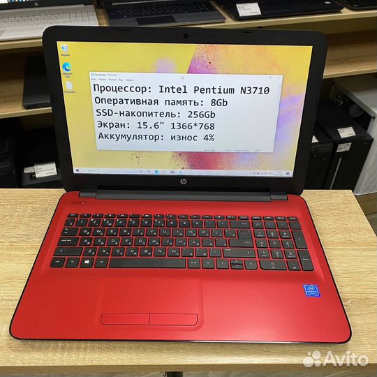 Ноутбук HP Intel, 8Gb, SSD - гарантия, рассрочка