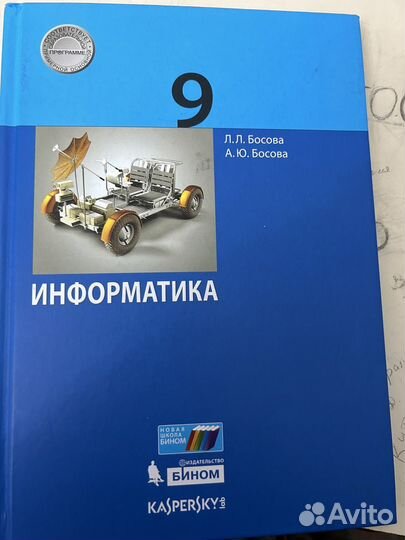 Учебники школьные
