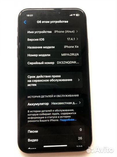 iPhone Xr, 64 ГБ