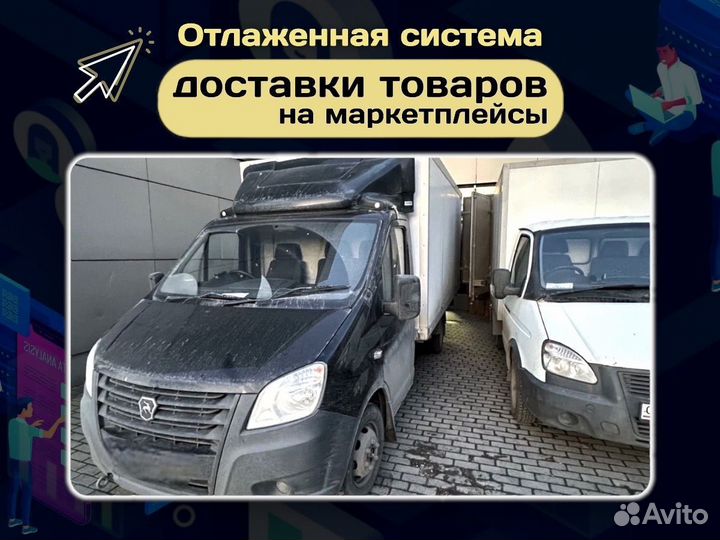 Действующий бизнес на ozon с прибылью 300 т.р