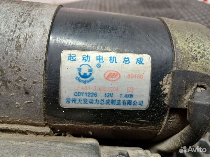 Стартер Lifan Solano 620