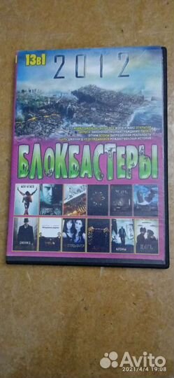 Блокбастеры