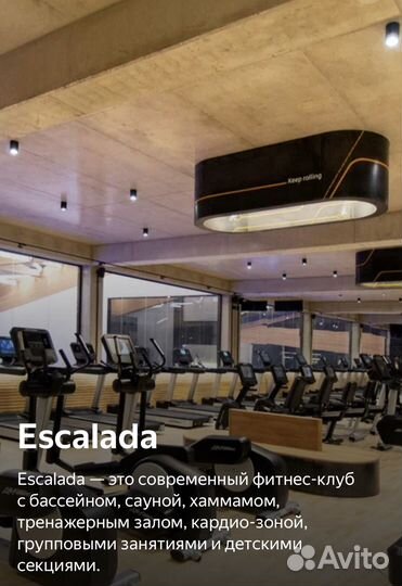 Абонемент в фитнес клуб Escalada на 8 месяцев
