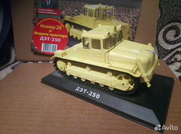 Модель трактора 1 43 дэт-250