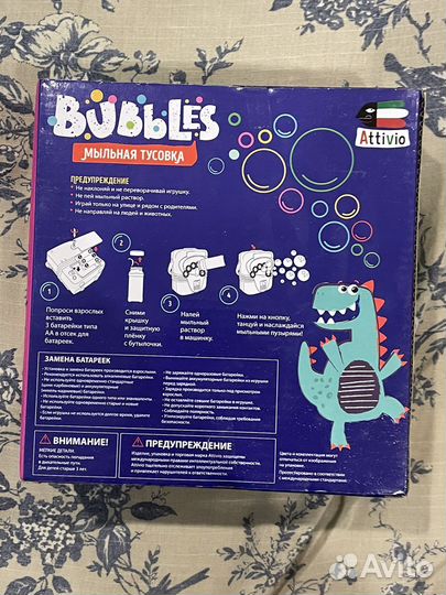 Машина для пускания мыльных пузырей новая Attivio
