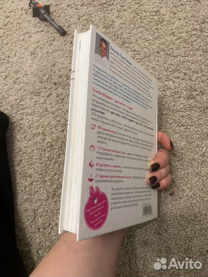 Дюкан 350 рецептов книга