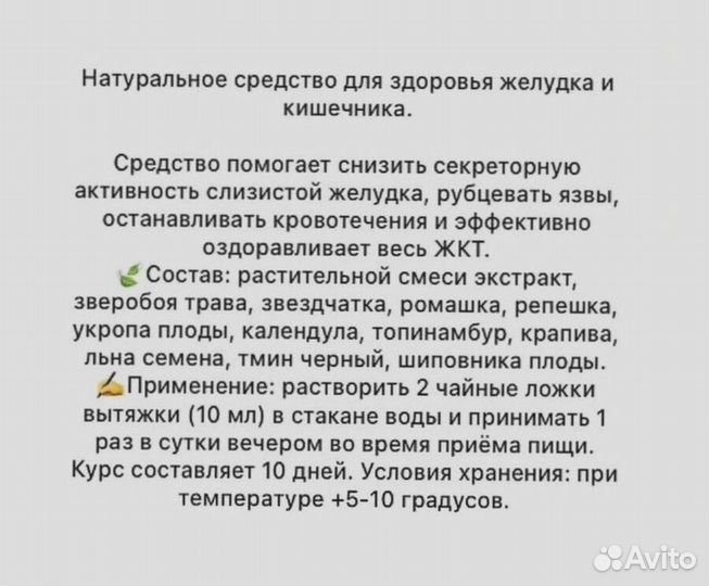 Вытяжка для нормализации процесса переваривания пищи