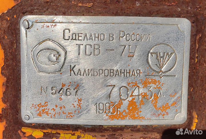 Бочка от бензовоза 7 кубовая