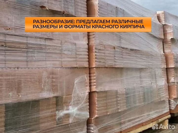 Кирпич оптом и в розницу с доставкой на объект