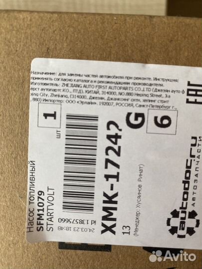 Топливный насос с фильтром