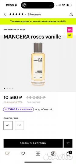 Mancera roses vanille