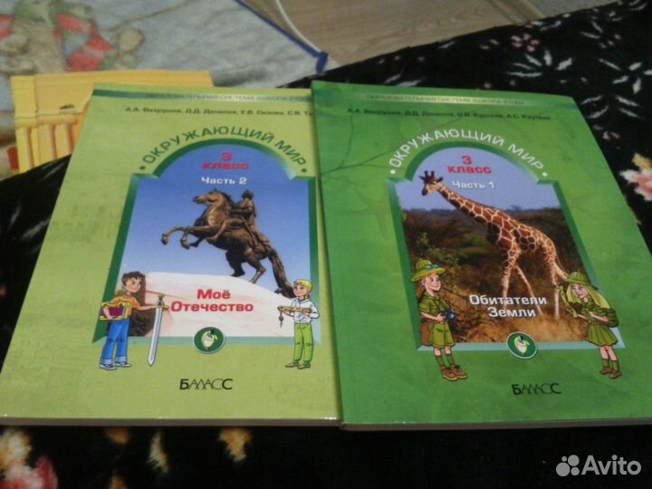 Учебники 3,4 класс