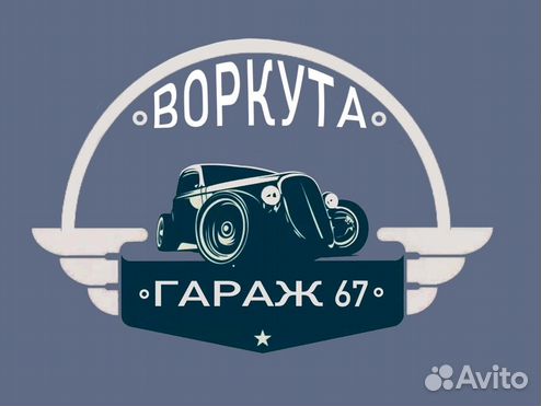 Ремонт и обслуживание авто в Воркуте