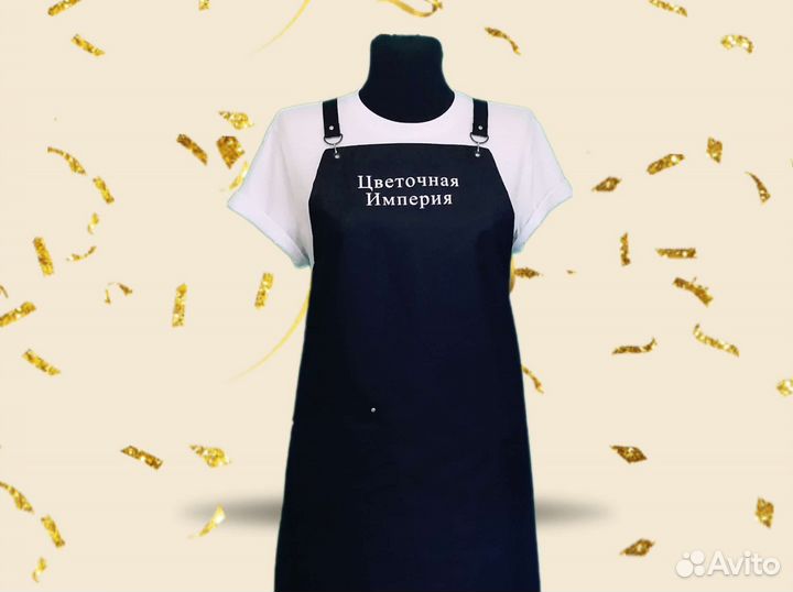 Фартук для флориста с логотипом