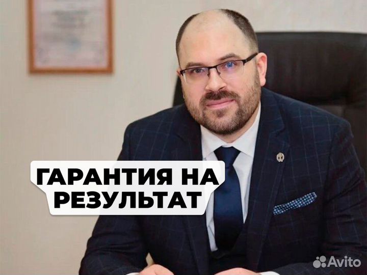 Миграционный юрист, юридические услуги. РВП, ВНЖ