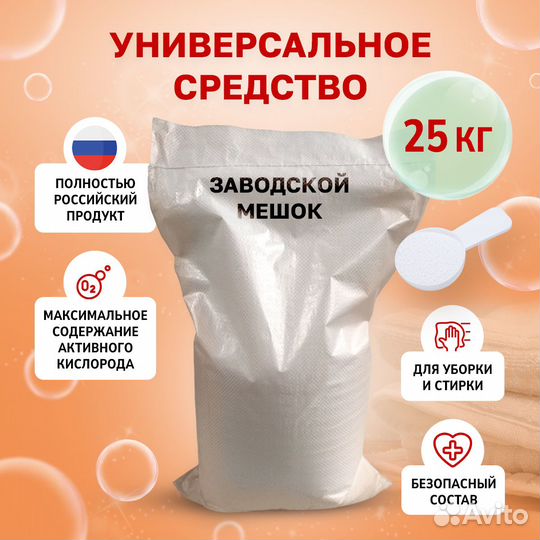 Отбеливатель перкарбонат чудо порошок