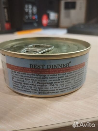 Влажный корм для кошек