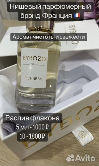 Духи Оригинал bybozo