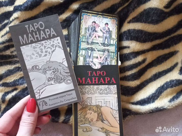 Таро Манара