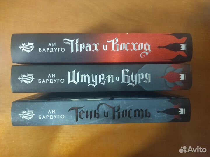 Трилогия Гришей, Ли Бардуго