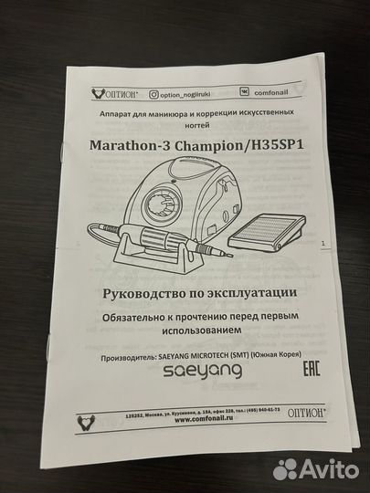 Продам стартовый набор для мастера маникюра