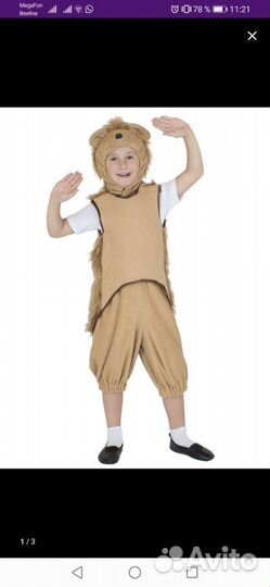 Детский карнавальный костюм Ёжик