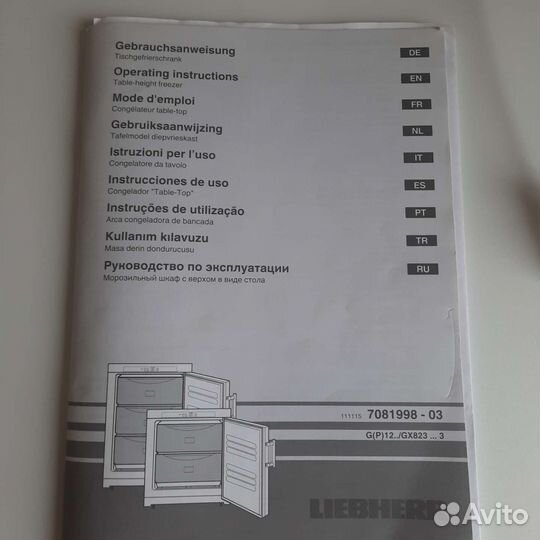Морозильник liebherr