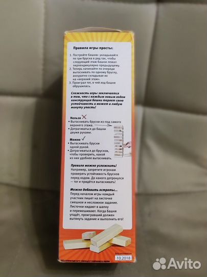 Падающая башня