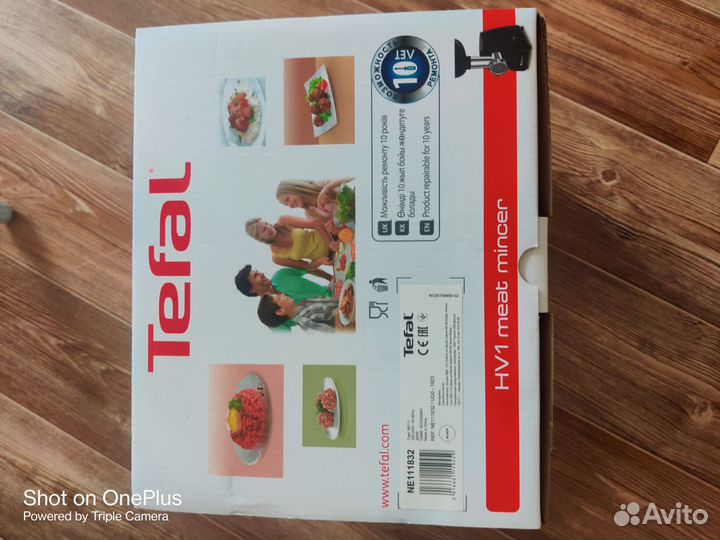 Мясорубка Tefal