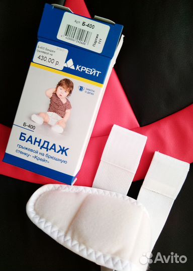 Бандаж грыжевой на пупочную стенку новорожденных