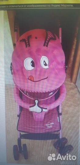 Коляска-трость Жужик