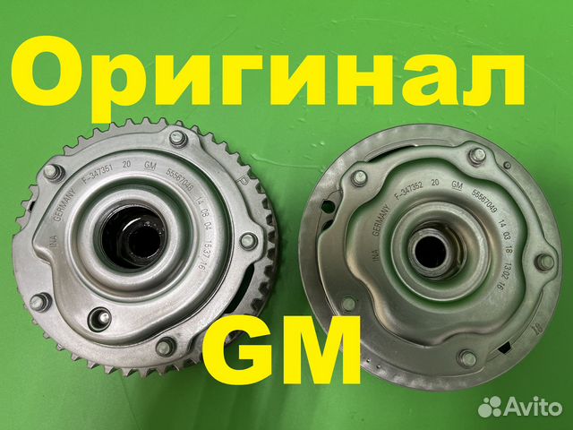 Шестерни фазорегулятора z16xer