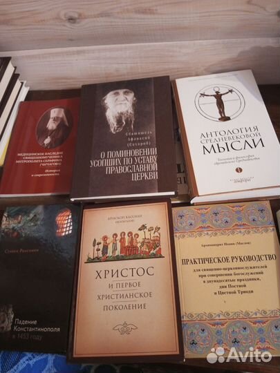 Православные книги