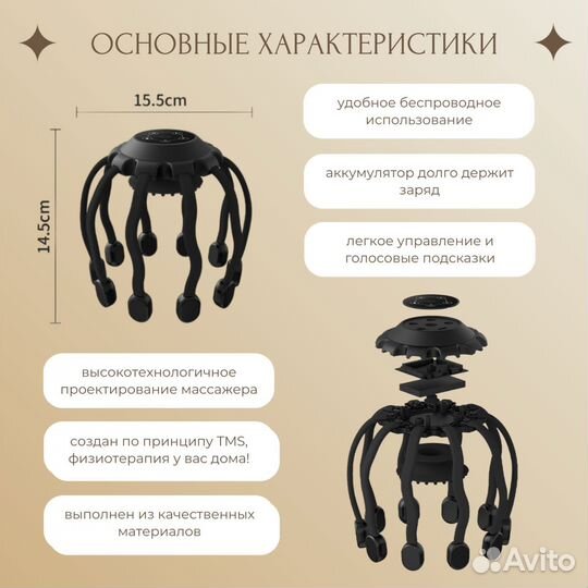 Массажёр для головы электрический