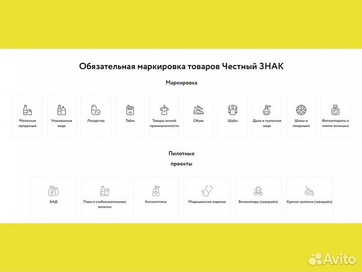 Специалист по маркировка честный знак консультация