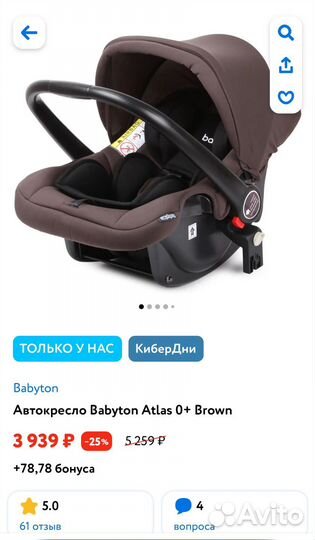 Автолюлька от 0