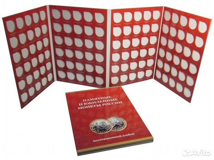 Альбом для 10 руб на 120 ячеек без учёта дворов