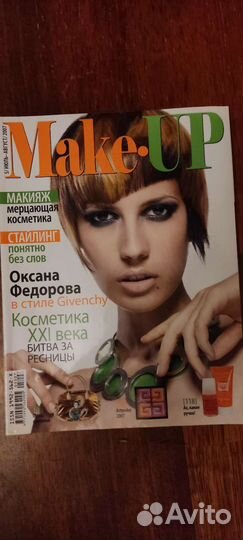 Журналы 2000х Make Up