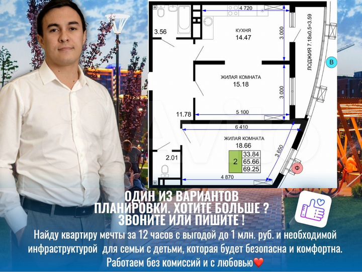 2-к. квартира, 69,2 м², 13/24 эт.