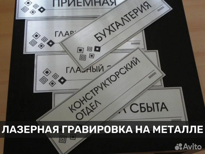 Гравировка и маркировка изделий