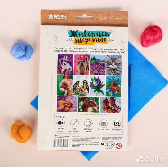 Набор для творчества Валяние из шерсти Фламинго