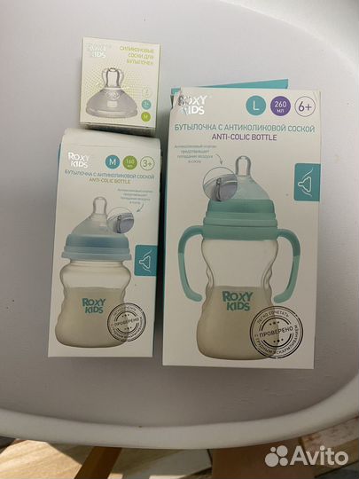 Бутылочки для кормления